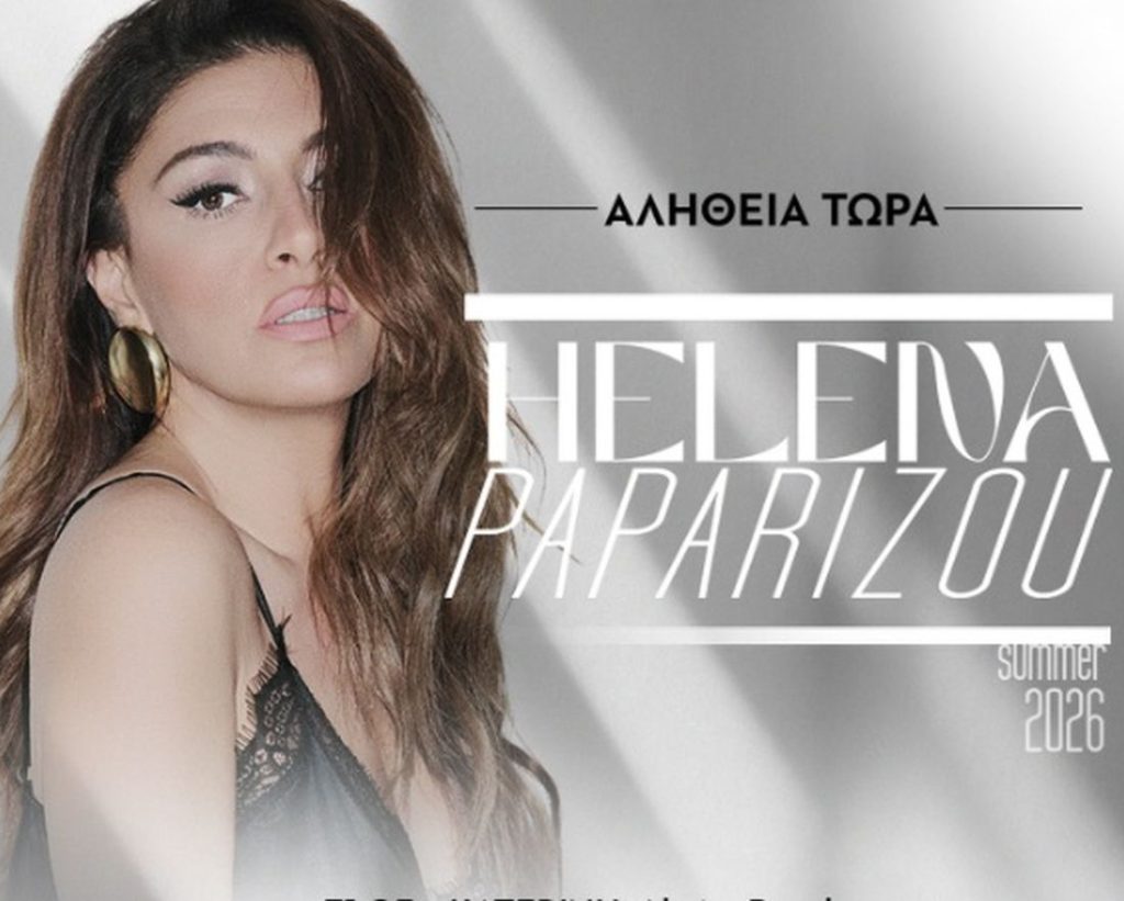 Έλενα Παπαρίζου